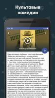 Комедии 截图 1