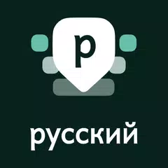 Russian Keyboard with English APK Herunterladen