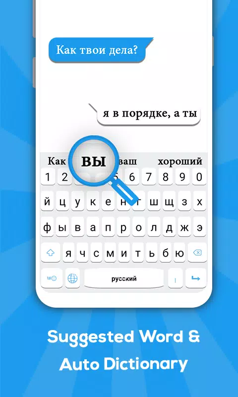 Download do APK de Teclado russo para Android
