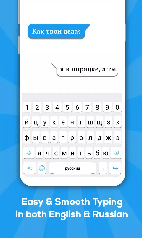 Descarga de APK de Teclado ruso para Android