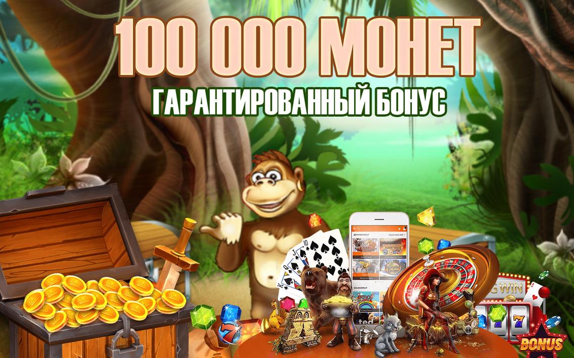 скачай онлайн казино скачай онлайн казино