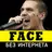 Фейс песни - FACE без интернета APK