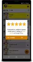 برنامه‌نما Фейс песни - FACE без интернета عکس از صفحه