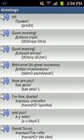 Russian Audio Phrases Screenshot 1