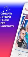 Russian Music offline Affiche