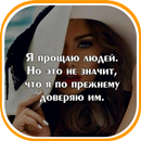 великие слова великих людей-APK