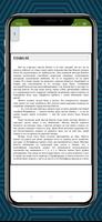 гордость и предубеждение книга screenshot 1