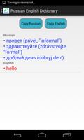 Russian English Dictionary capture d'écran 2