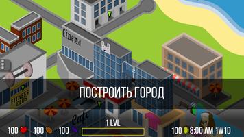 Ultimate Life Simulator скриншот 3
