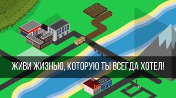 Ultimate Life Simulator постер