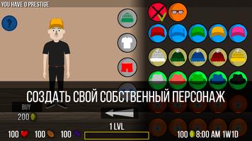 Ultimate Life Simulator скриншот 1