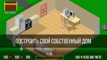 Ultimate Life Simulator скриншот 2