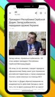 Новости России الملصق