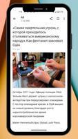 Новости России تصوير الشاشة 1