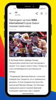 Новости России تصوير الشاشة 2