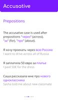 Russian grammar تصوير الشاشة 1