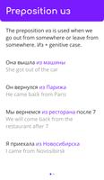 Russian grammar تصوير الشاشة 3