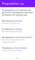 Russian grammar 스크린샷 3