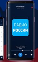 Русское Радио онлайн capture d'écran 3