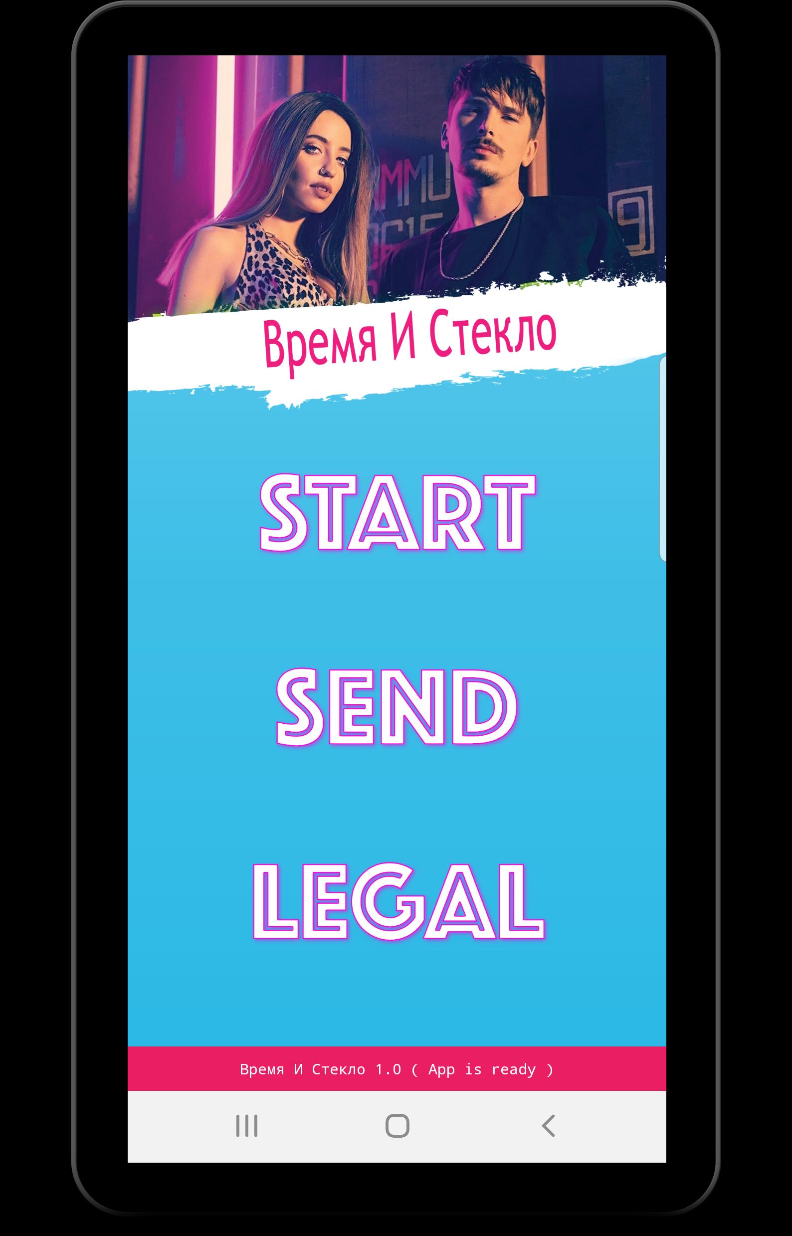 Время И Стекло APK Untuk Unduhan Android