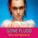 Все песни GONE.Fludd без интернета APK