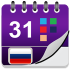 Календарь России 2023 アイコン