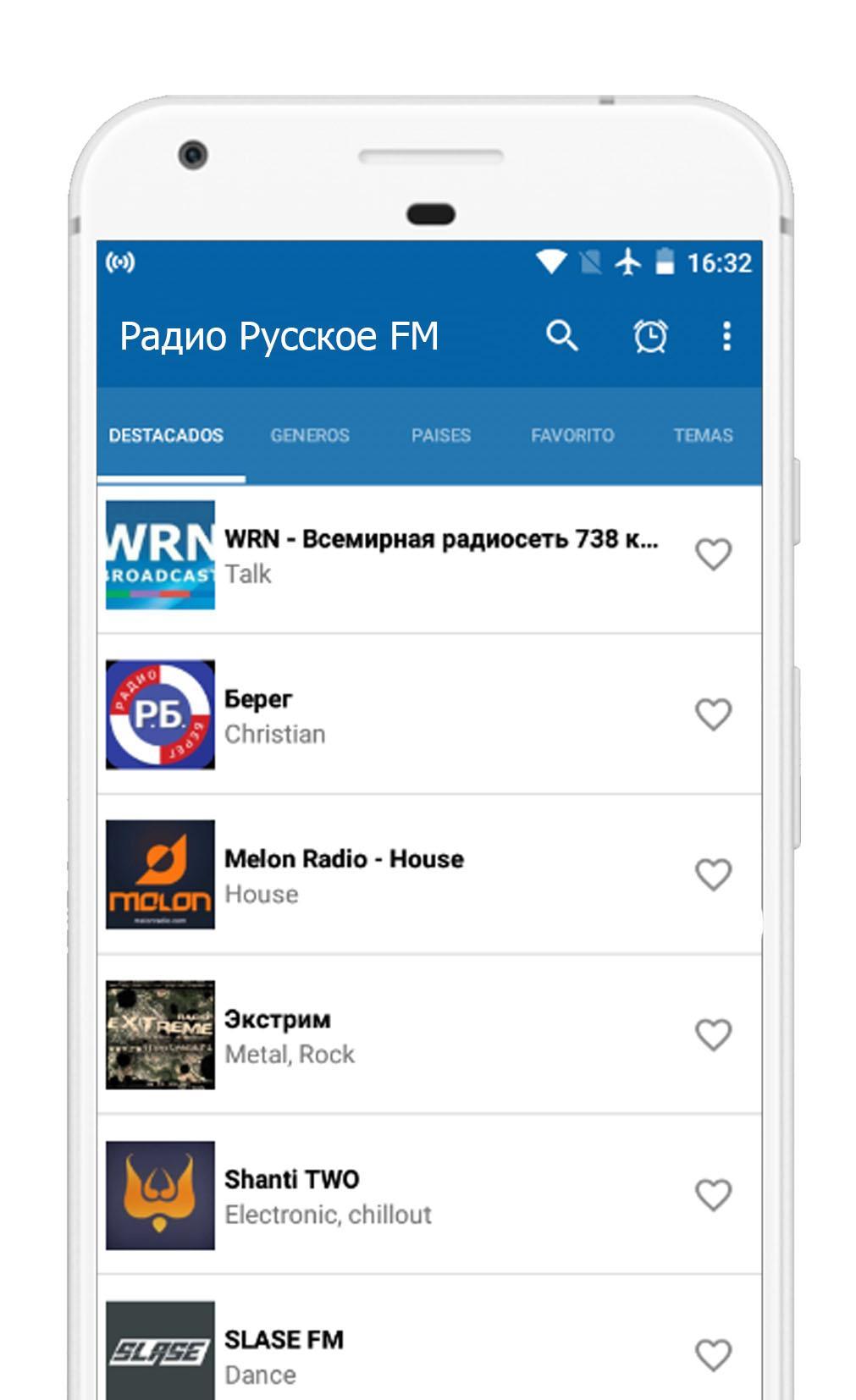Рашен фм радио. Russian USA Radio.