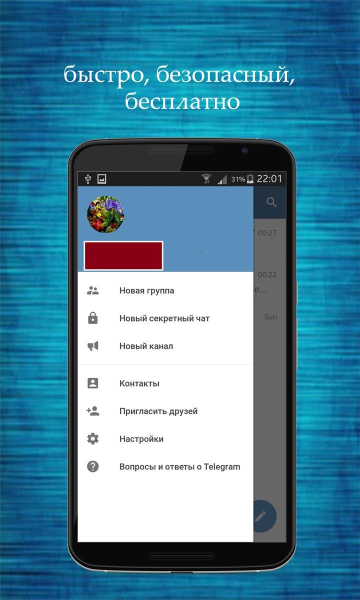 Скачать программу телеграмма для андроид фото 55