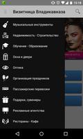 Визитница Владикавказа স্ক্রিনশট 2
