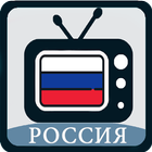 RUSTV - смотри онлайн тв в HD आइकन
