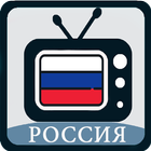 RUSTV - смотри онлайн тв в HD ikona