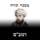 Mishneh Torah - Rambam APK