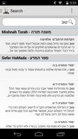 Mishneh Torah - Rambam ảnh chụp màn hình 2