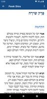 Tefilla Pack - אוצר תפילות ảnh chụp màn hình 1