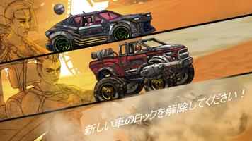 Road Warrior スクリーンショット 1