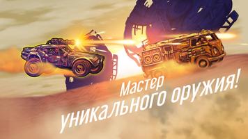 Road Warrior скриншот 2