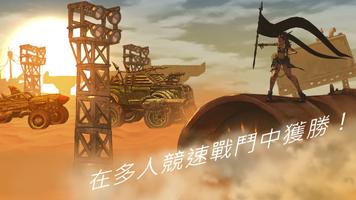 公路勇士-硝基賽車 (Road Warrior) 海報