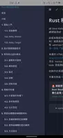 Rust Book スクリーンショット 3