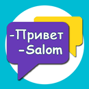 Ruscha Audio Dialoglar | Oson APK