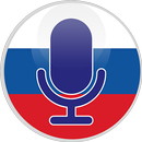 APK تعلم اللغة الروسية بالصوت
