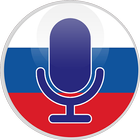 تعلم اللغة الروسية بالصوت icône