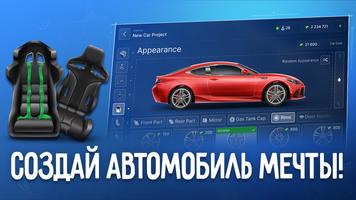 Car Company Tycoon постер