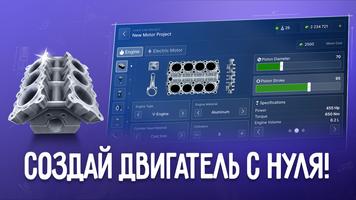 Car Company Tycoon скриншот 1