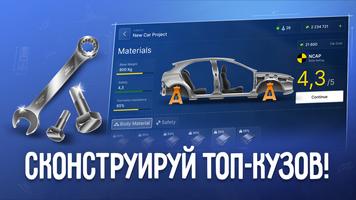 Car Company Tycoon скриншот 2