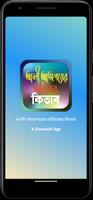 আলী আজগরের তাবিজের কিতাব Cartaz