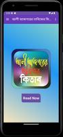 আলী আজগরের তাবিজের কিতাব imagem de tela 1