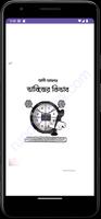 আলী আজগরের তাবিজের কিতাব imagem de tela 3