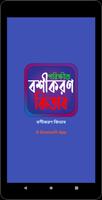 পরিক্ষীত বশীকরণ কিতাব Cartaz
