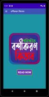 পরিক্ষীত বশীকরণ কিতাব imagem de tela 1