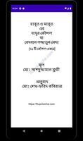 লজ্জাতুন্নেসা ২১ মন্ত্র বই imagem de tela 3